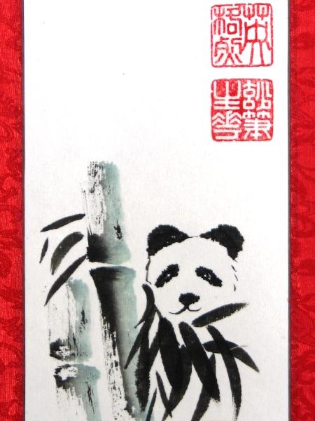 Panda Fun (23"X7")